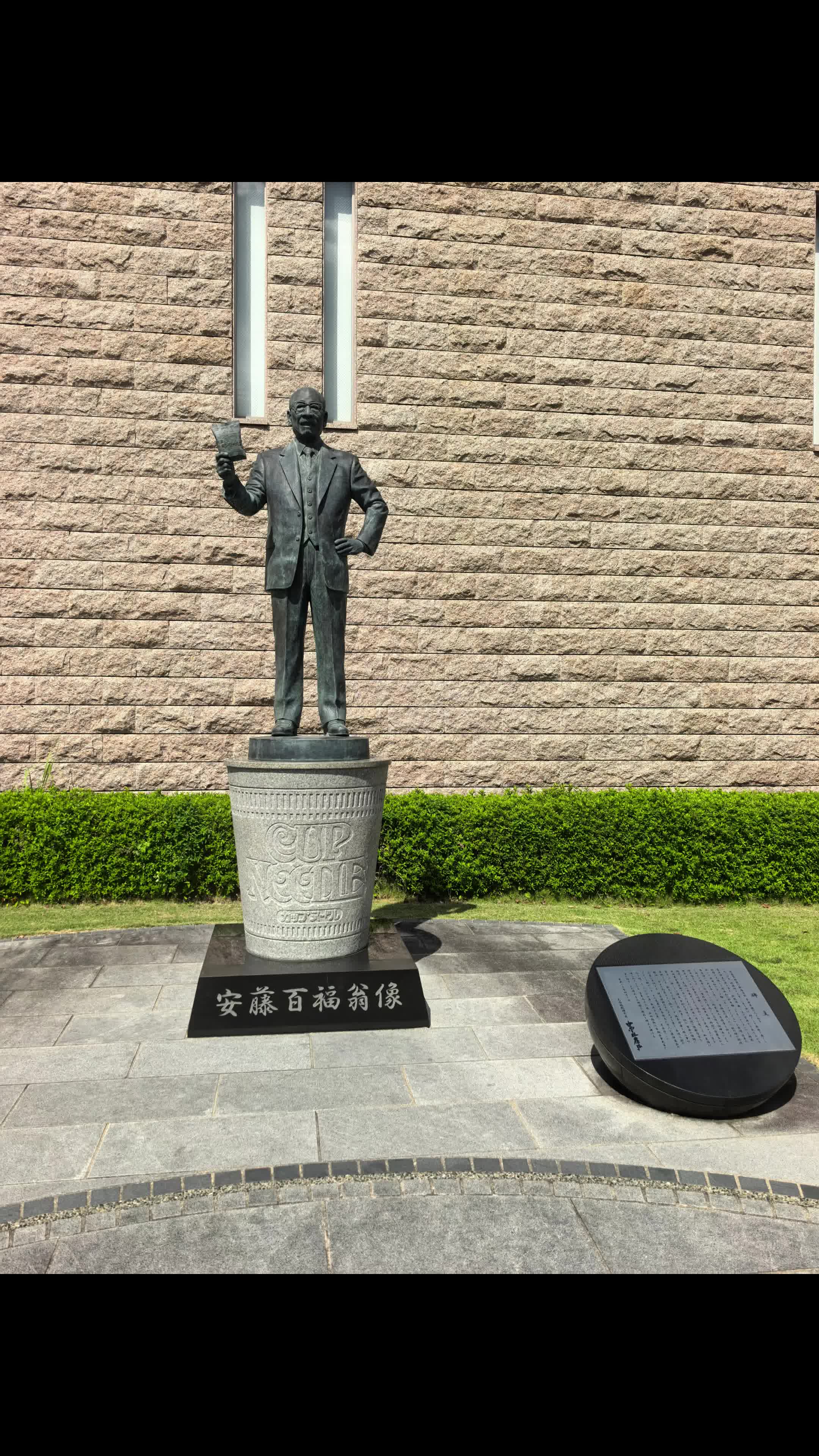 参观方便面博物馆，创始人是中国台湾人，创造来自于灵感和执着的信念……