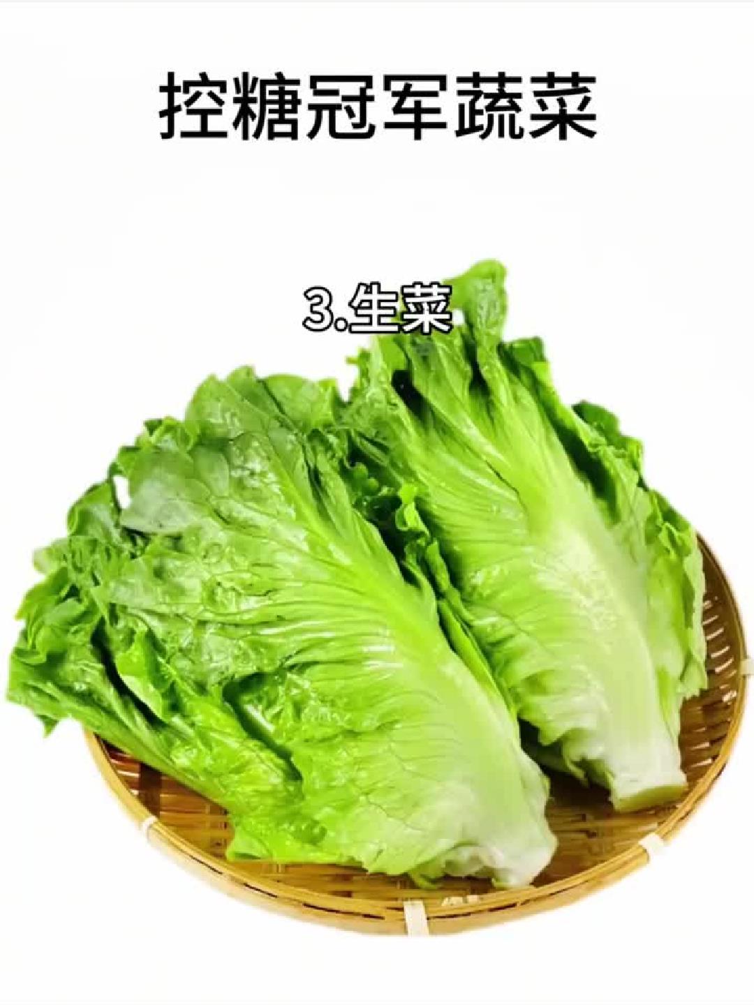 14种蔬菜助你轻松降血糖