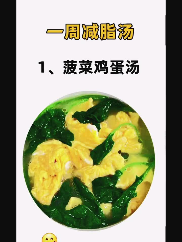 低脂瘦身汤，轻松喝出好身材！