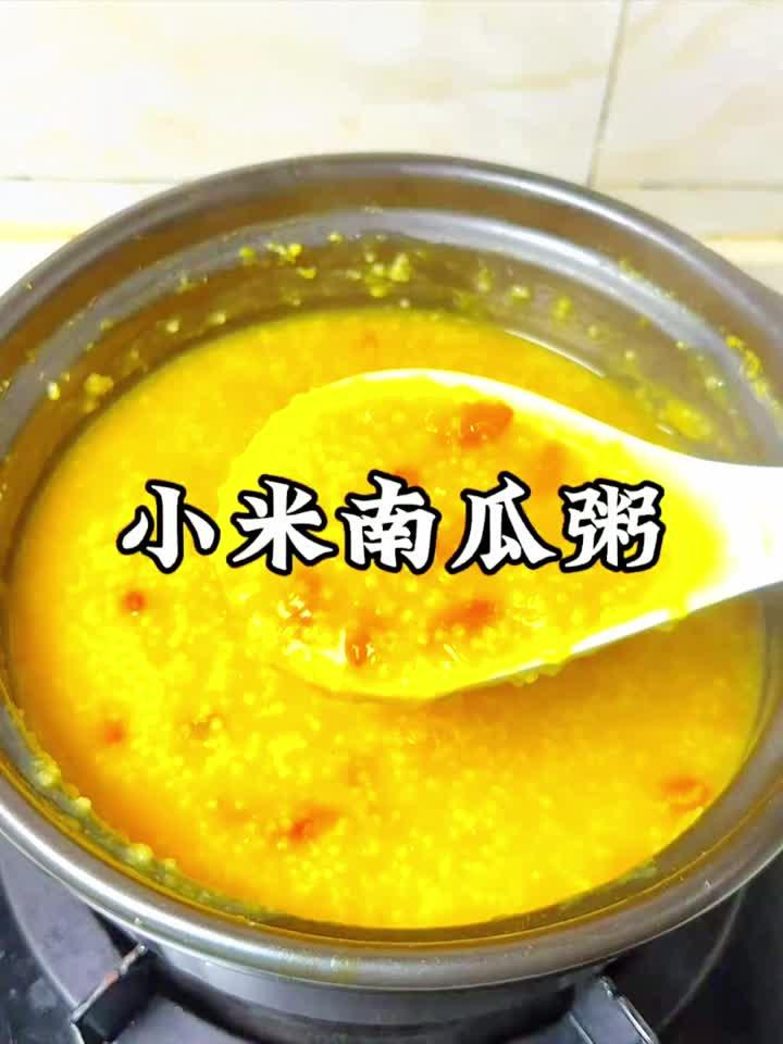 暖心养胃，试试这碗南瓜米粥吧！