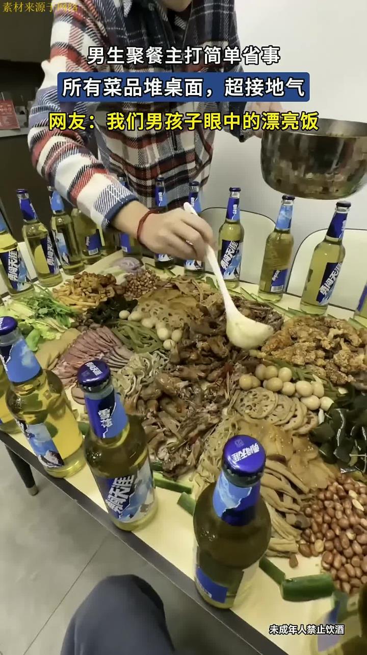 男生聚餐主打简单省事,所有菜品堆桌面,超接地气