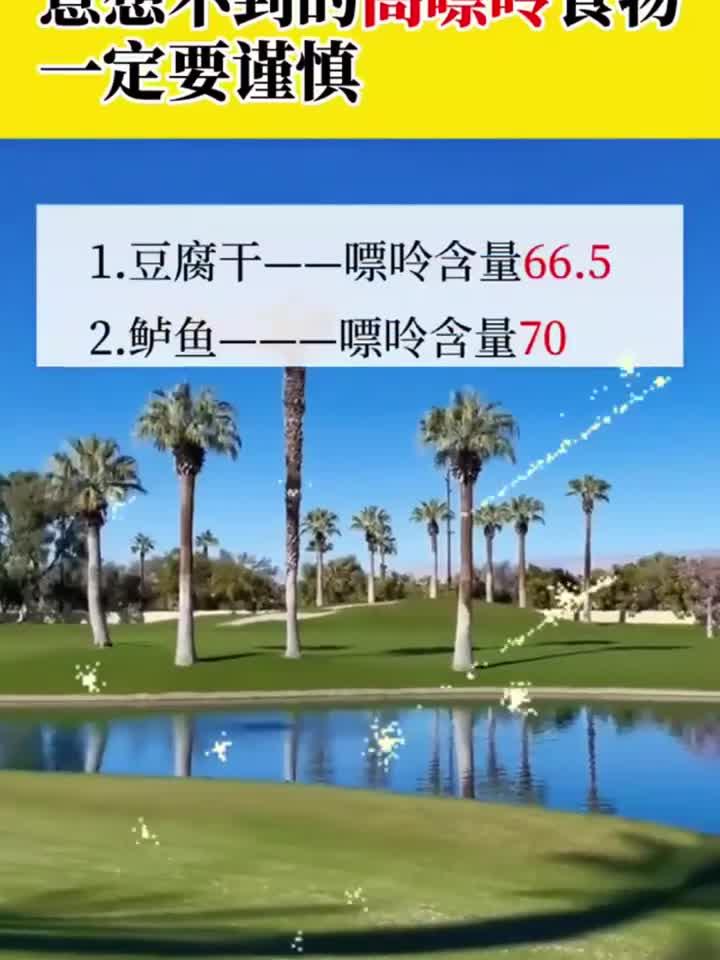 这些食物嘌呤含量高得惊人,千万要当心!