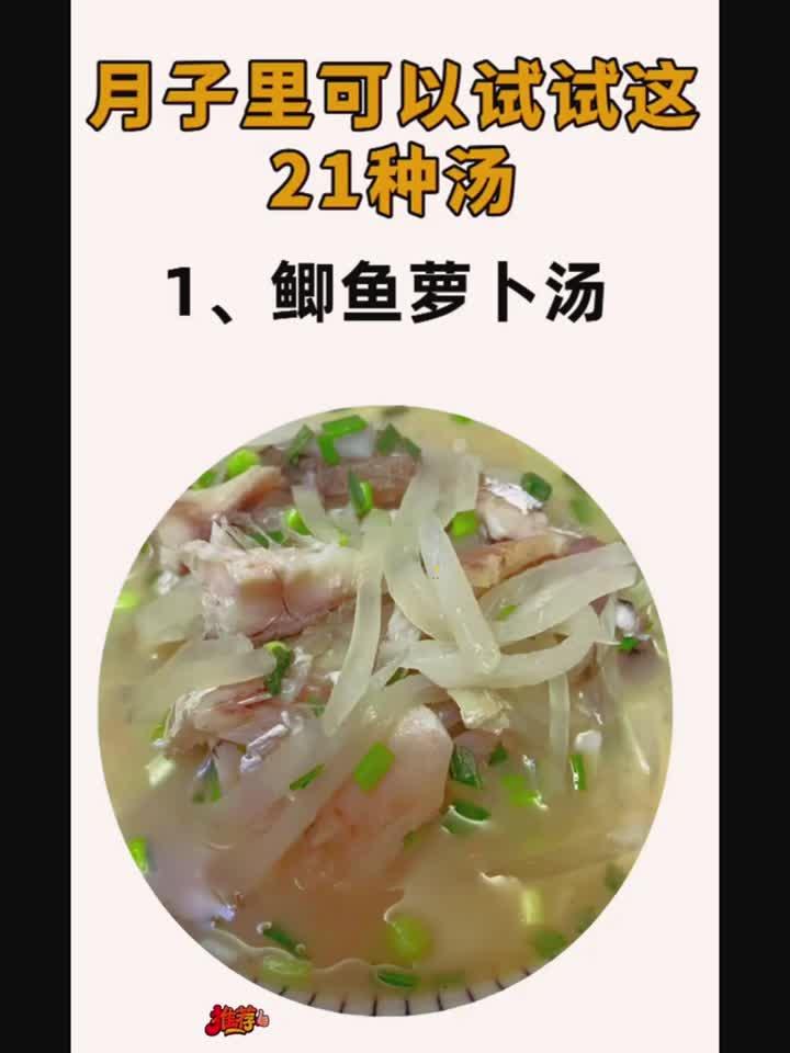 月子滋补必备:21道营养汤品推荐