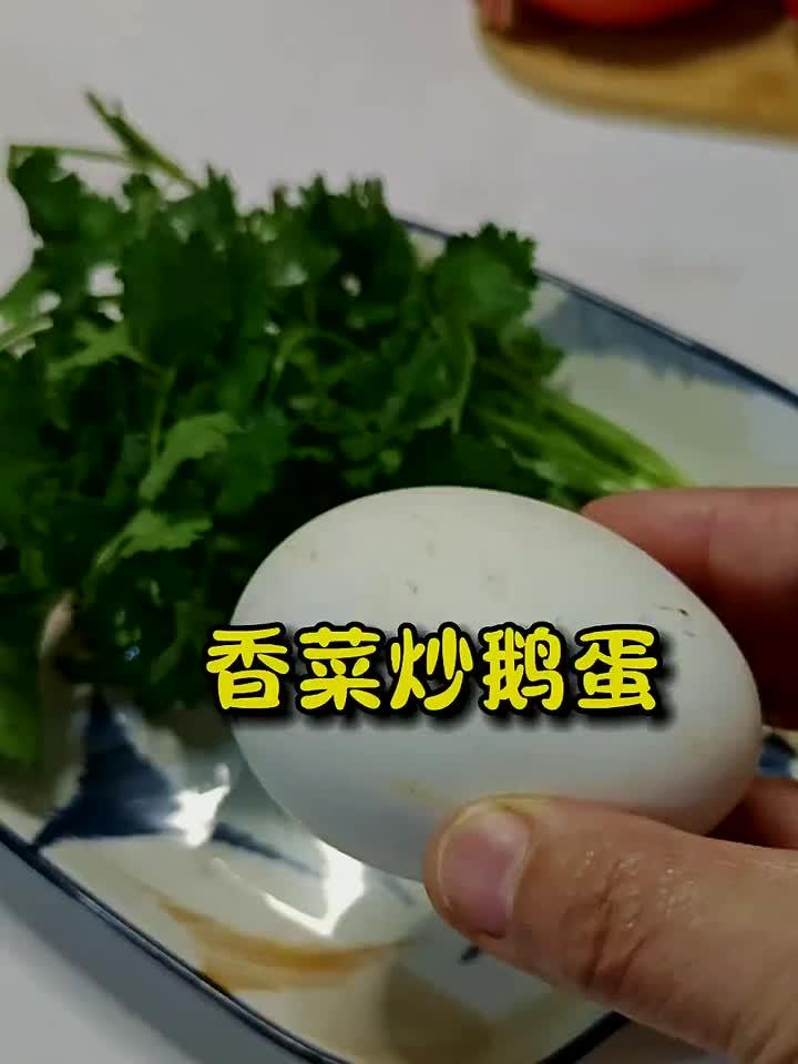 孕妇必看！鹅蛋炒香菜，20秒快手营养菜！