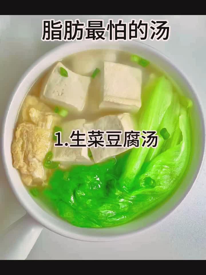 告别赘肉!低脂瘦身汤美味又享瘦