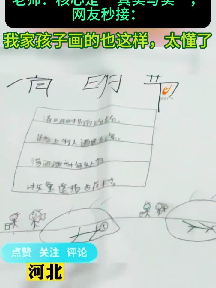 老师晒学生们的清明节手抄报