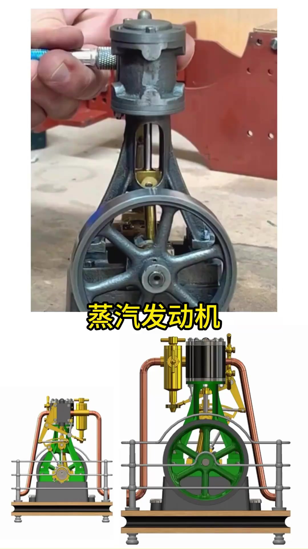 蒸汽发动机原理