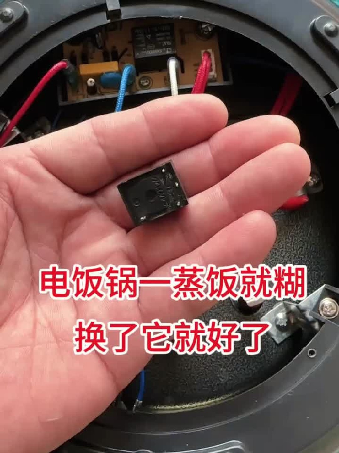 电压力锅一蒸饭就糊了，大部分都是它粘连造成的，换上就好了