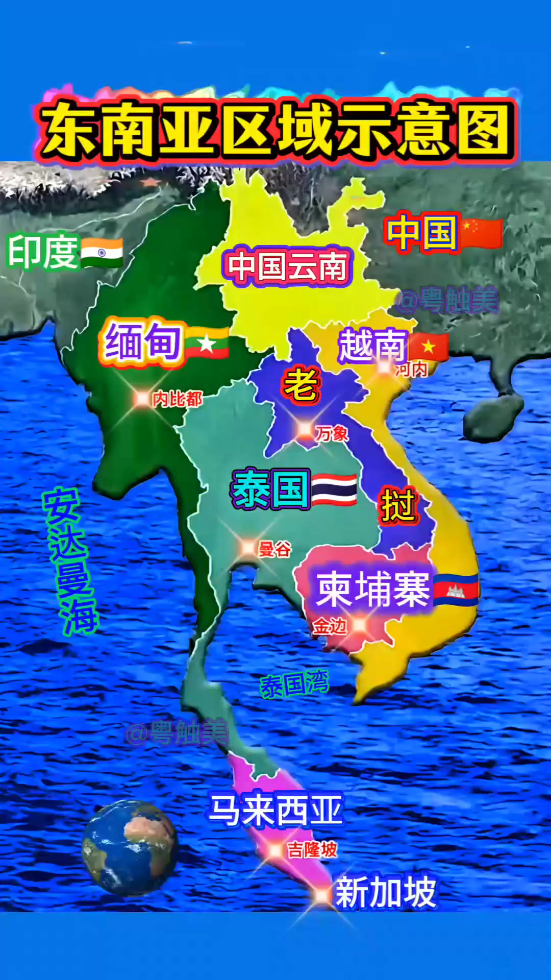 东南亚泰国 缅甸 柬埔寨 越南 老挝 马来西亚区域示意图 东