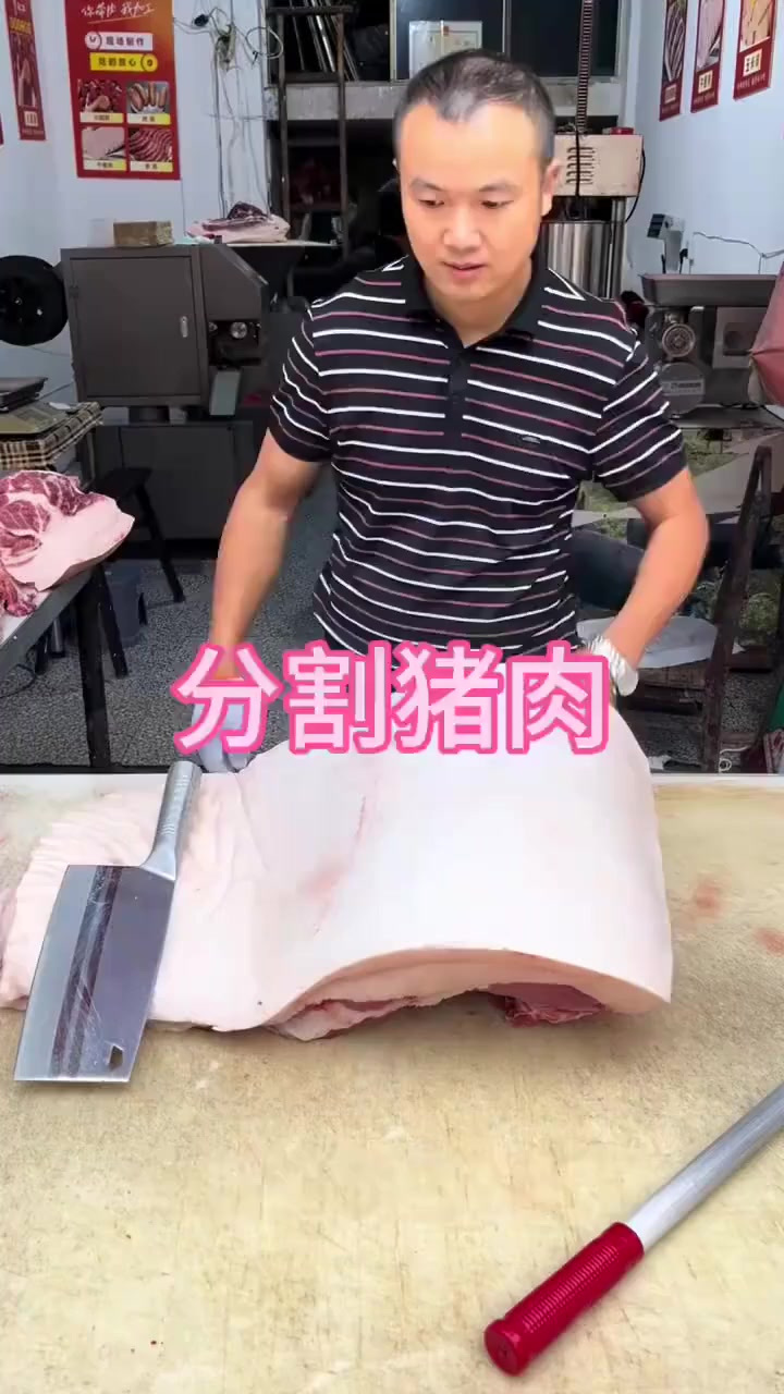 这样分割猪肉你见过吗