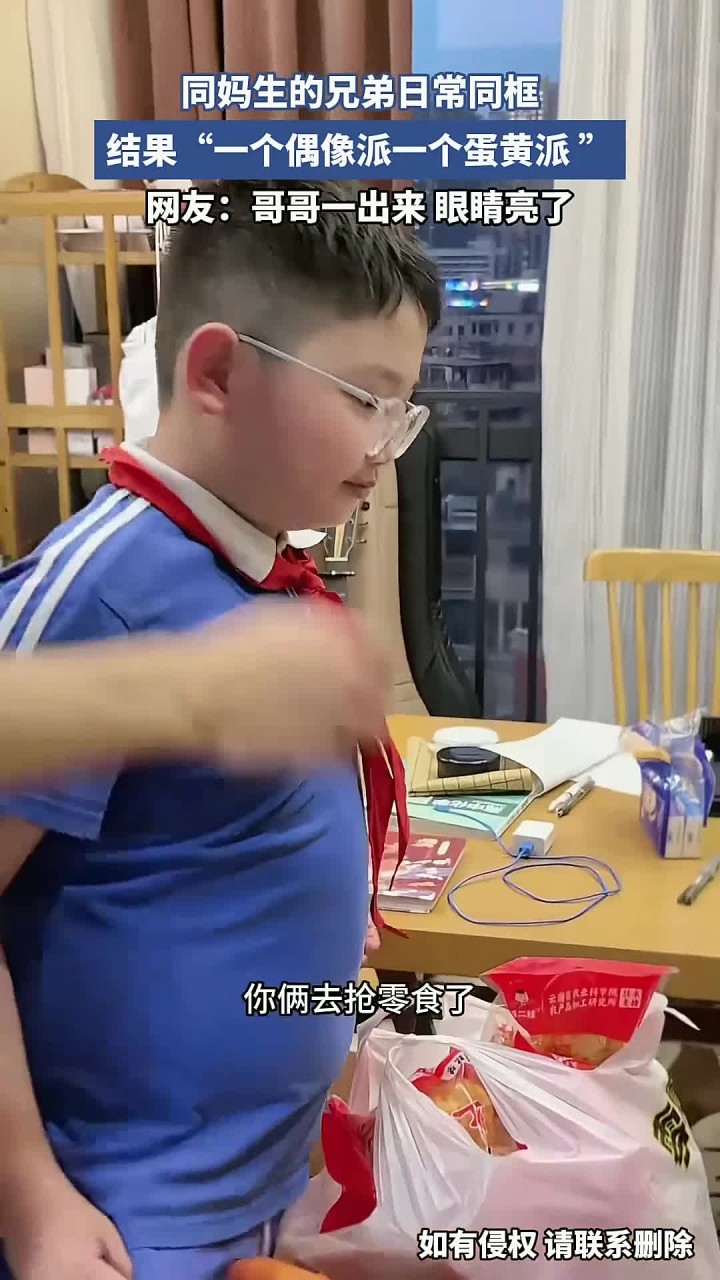 同妈生的兄弟日常同框,结果“一个偶像派一个蛋黄派 ”