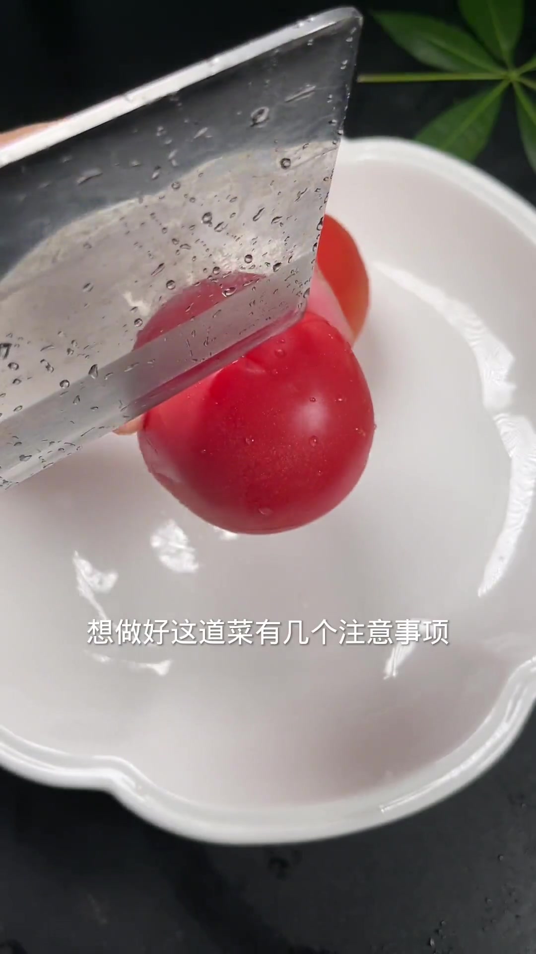 番茄炒蛋正确的制作方法，你是这么炒的吗？