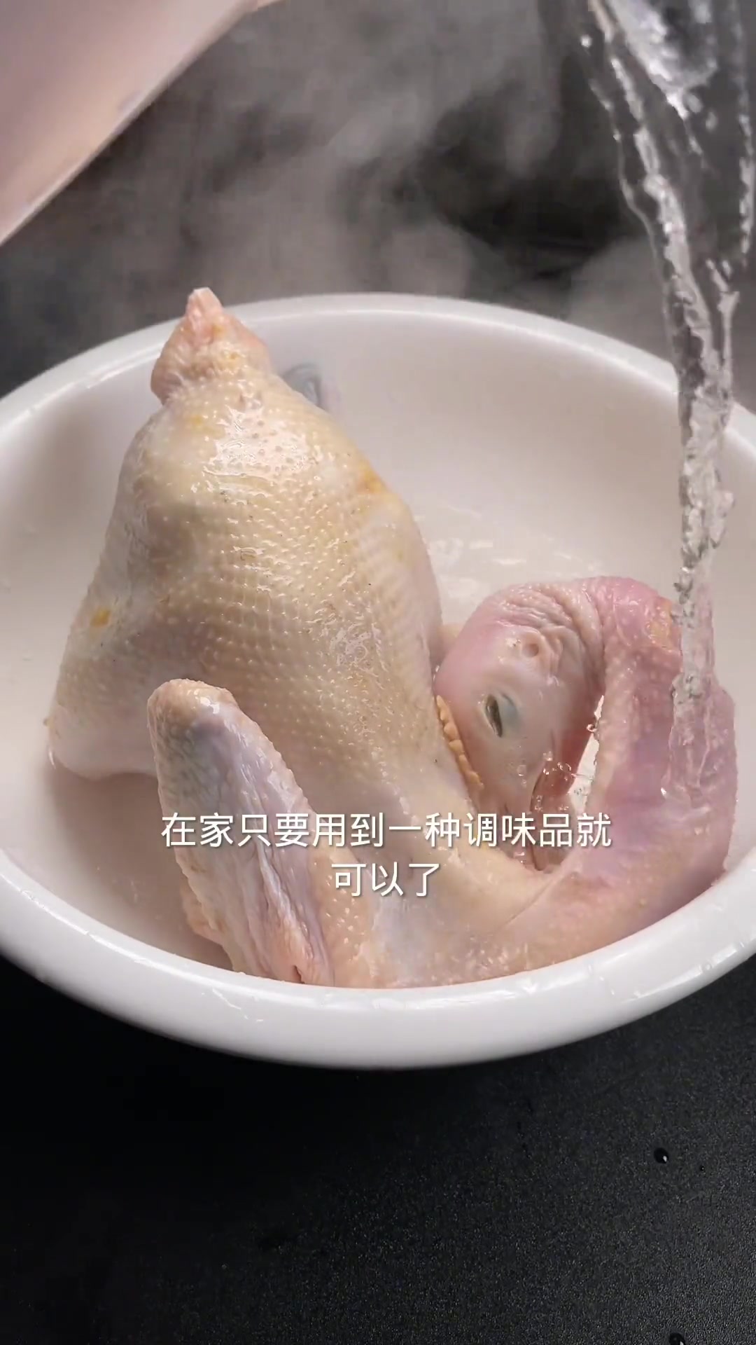 在家想吃盐焗鸡其实很简单，能蒸，能焗，能烤，能用电饭煲！