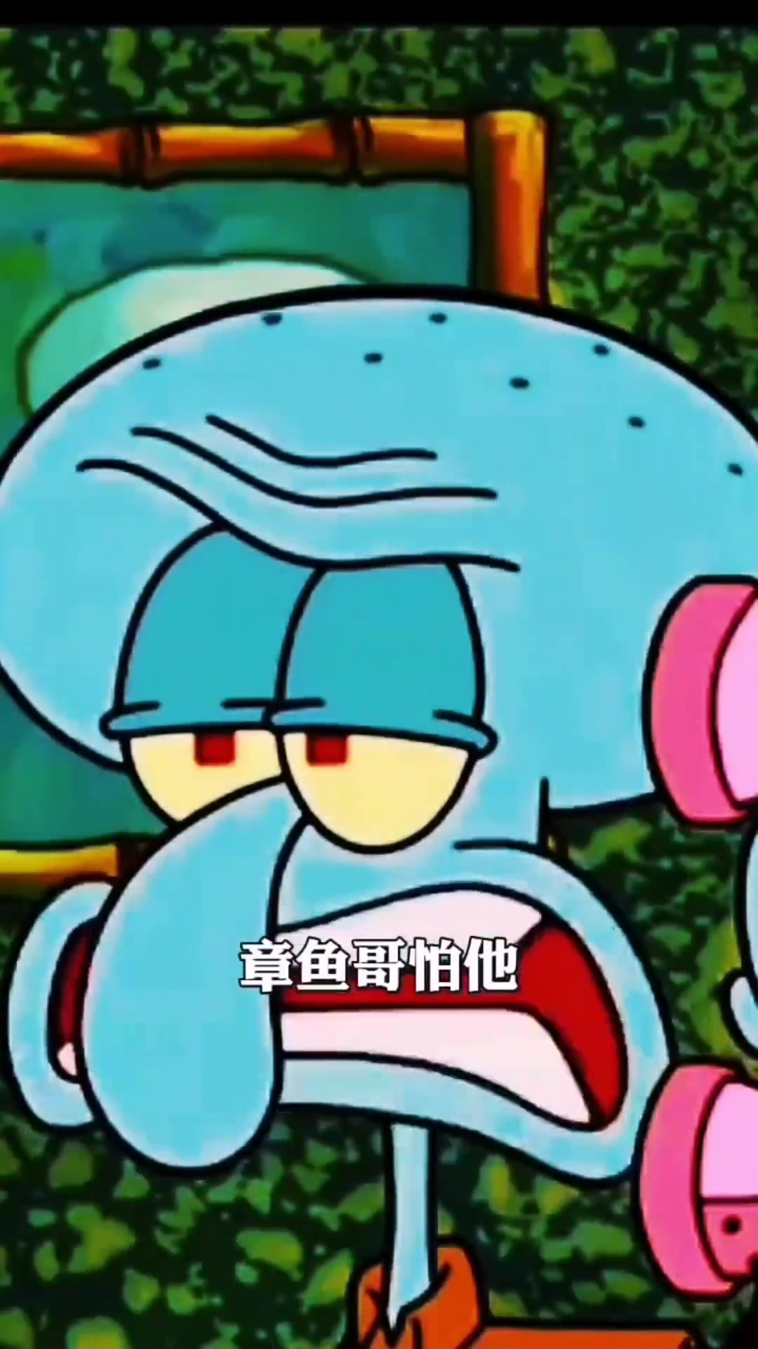 海绵宝宝中可怕的人是谁