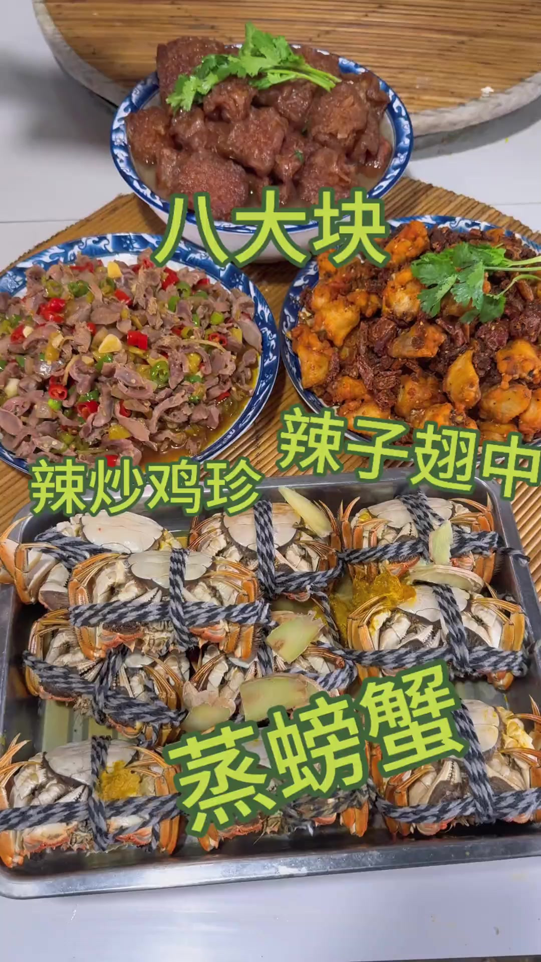 今天做个阜阳特色美食 八大块