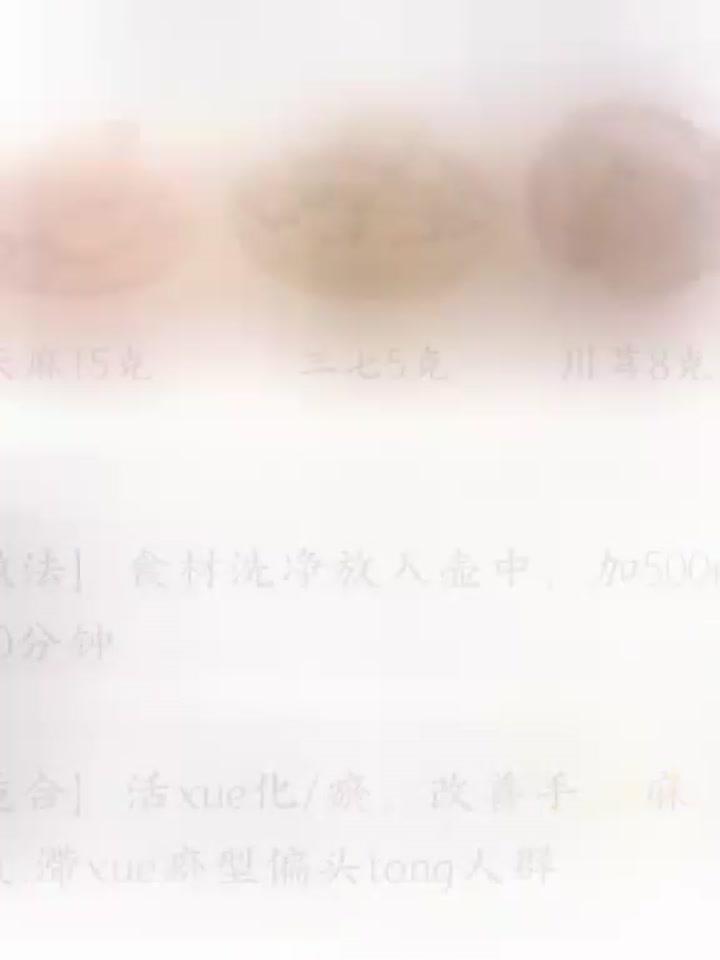 天麻的10种黄金搭配,喝出红润好气色!
