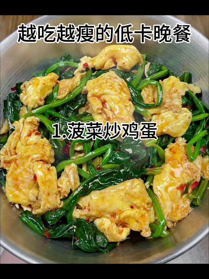 减脂晚餐轻松做,一周低卡美味不重样