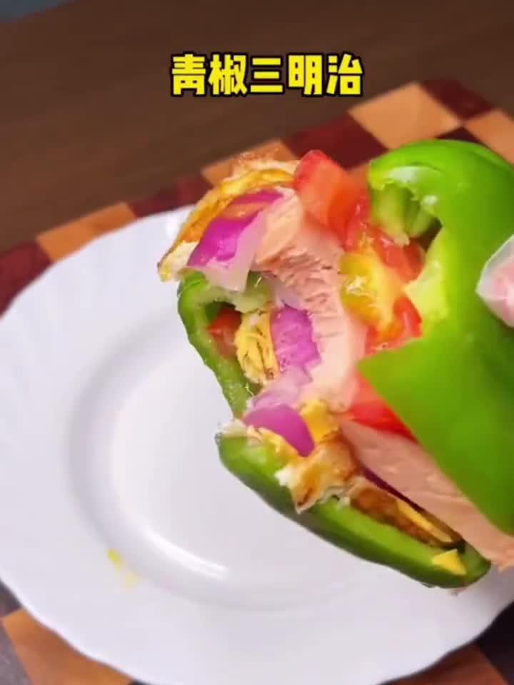 青椒三明治,减脂期必备的美味健康餐