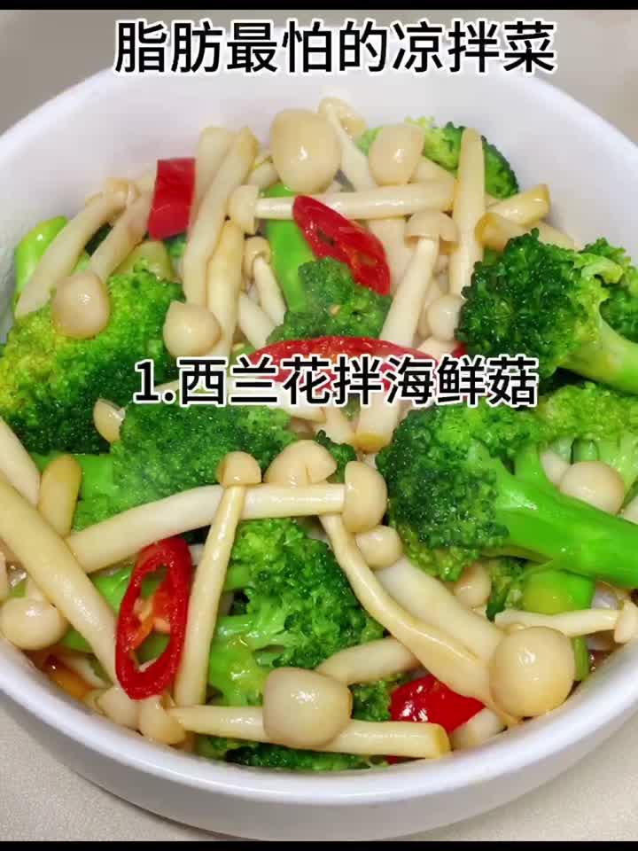 夏日减脂必备!这几款凉拌菜清爽低卡又营养