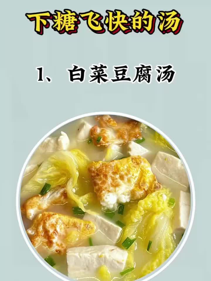 下糖飞快的汤,七天不重复