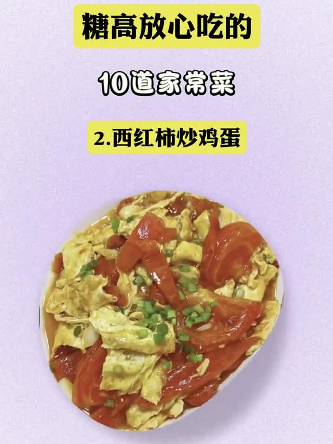 糖高也能安心吃!10道家常菜轮换菜单,解决饮食困扰