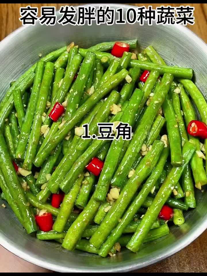 这些蔬菜热量高,减肥期间要少吃!