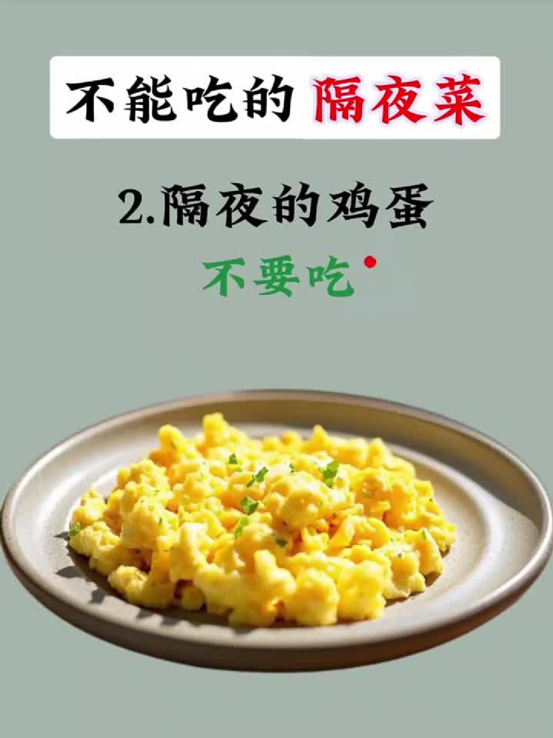 隔夜菜黑名单:这些菜千万别隔夜吃!