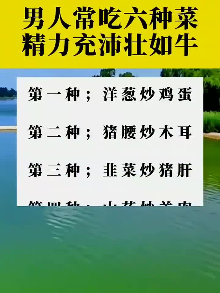 男人精力不足？吃这些食物让你充满活力！