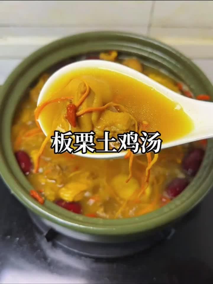 解锁板栗土鸡汤:汤鲜味美,滋补养生秘方!
