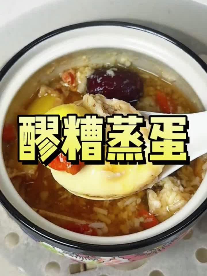 醪糟养生新吃法，气血双补效果翻倍！