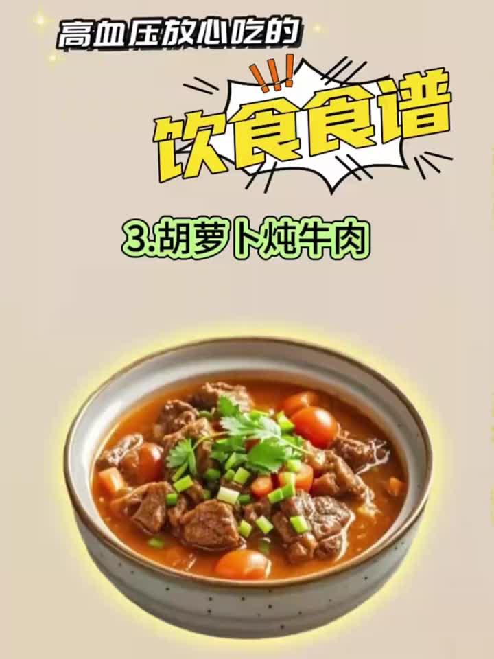高血压可以吃的食物你知道多少?