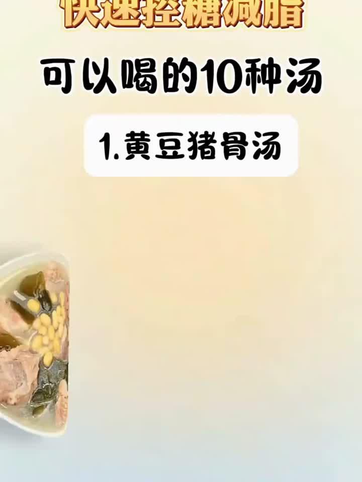 十大瘦身汤饮,控糖燃脂一杯搞定!