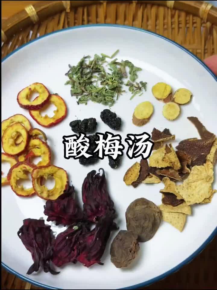 夏日养生必备！自制酸梅汤，酸甜解暑又健康