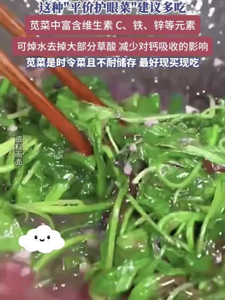 多吃这种平价护眼菜,补钙抗衰效果翻倍!