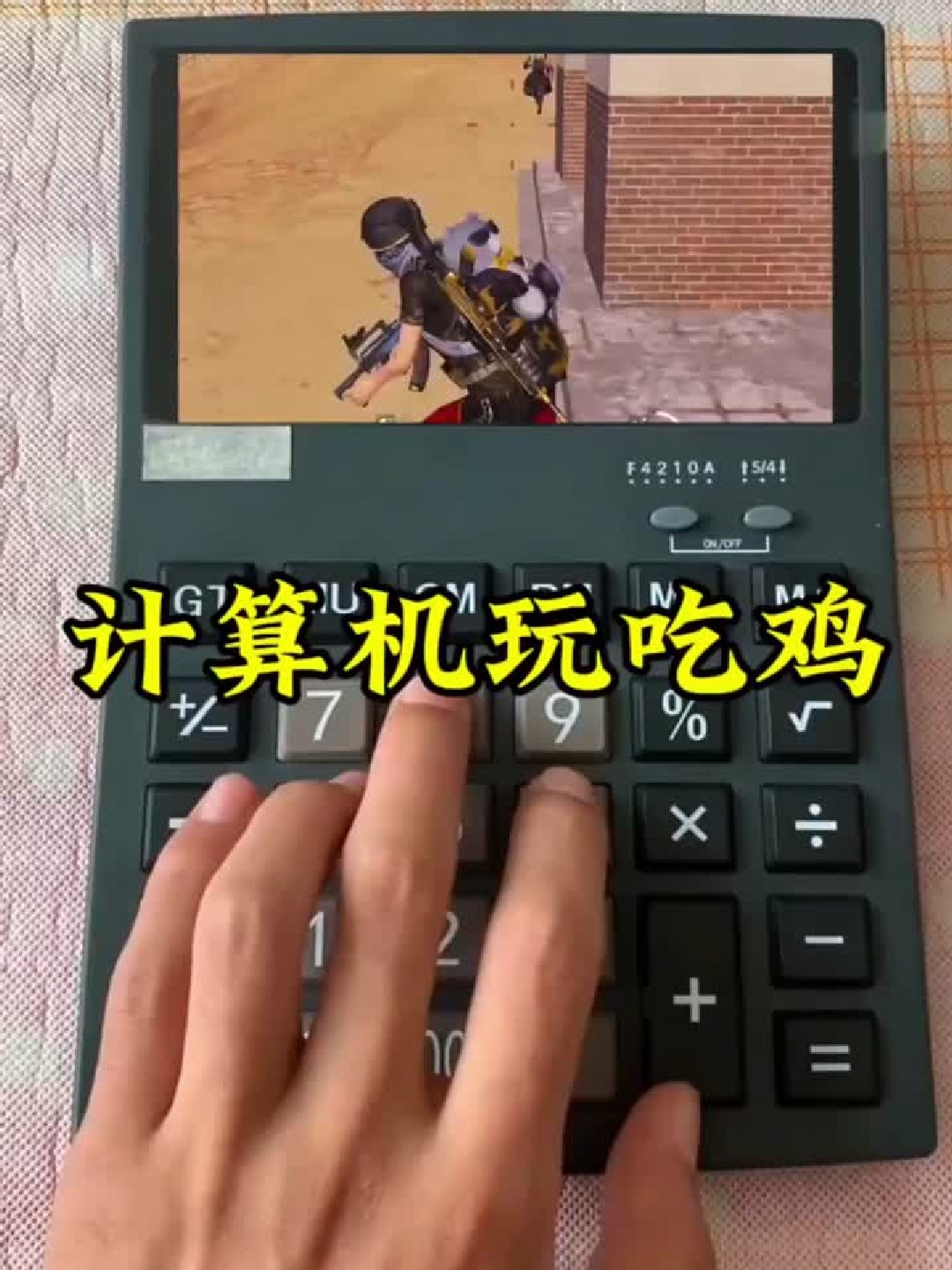 用计算机玩吃鸡怎么样