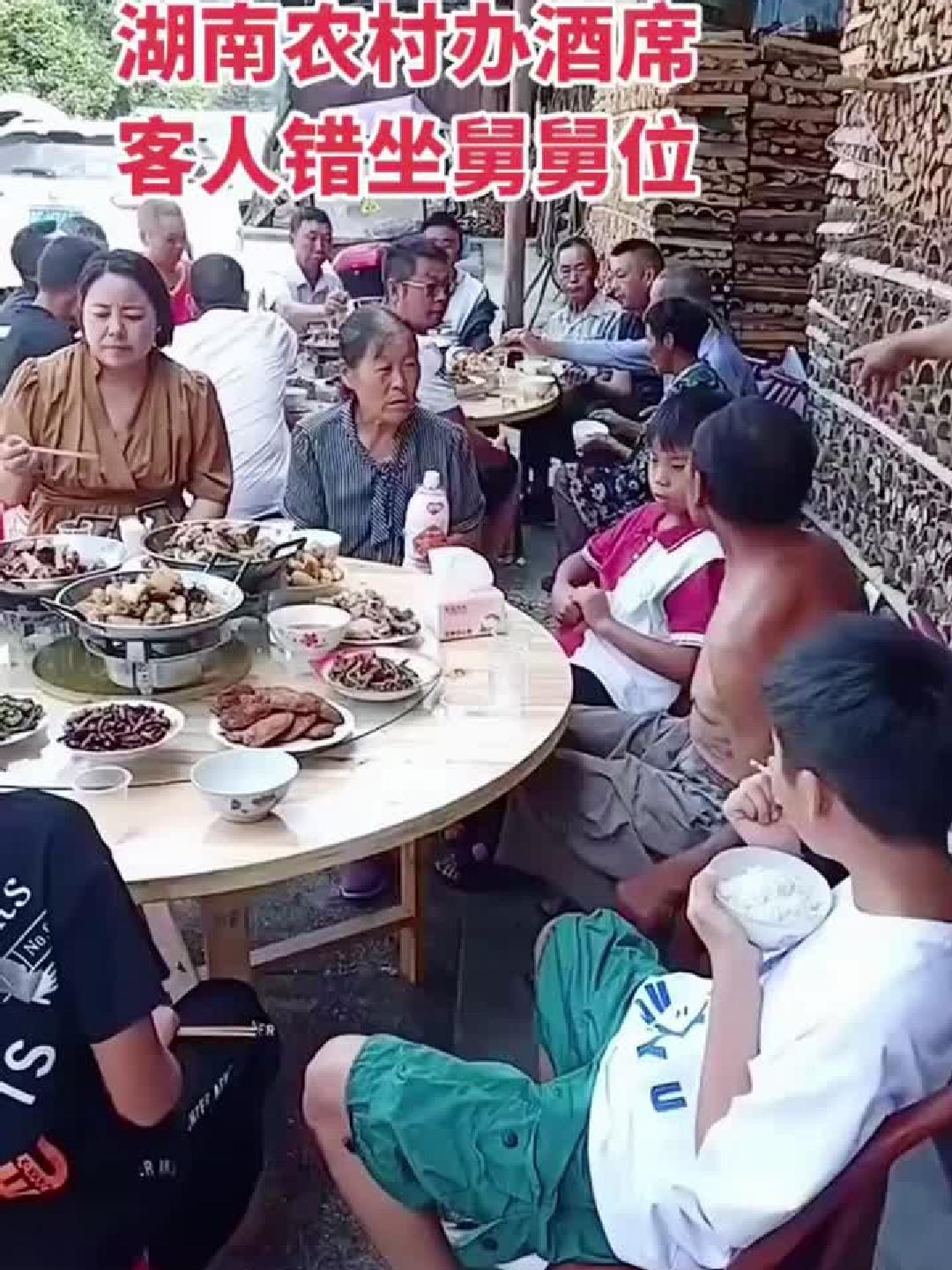 湖南农村办酒席,客人错坐舅舅位,被舅舅叫起来让座位