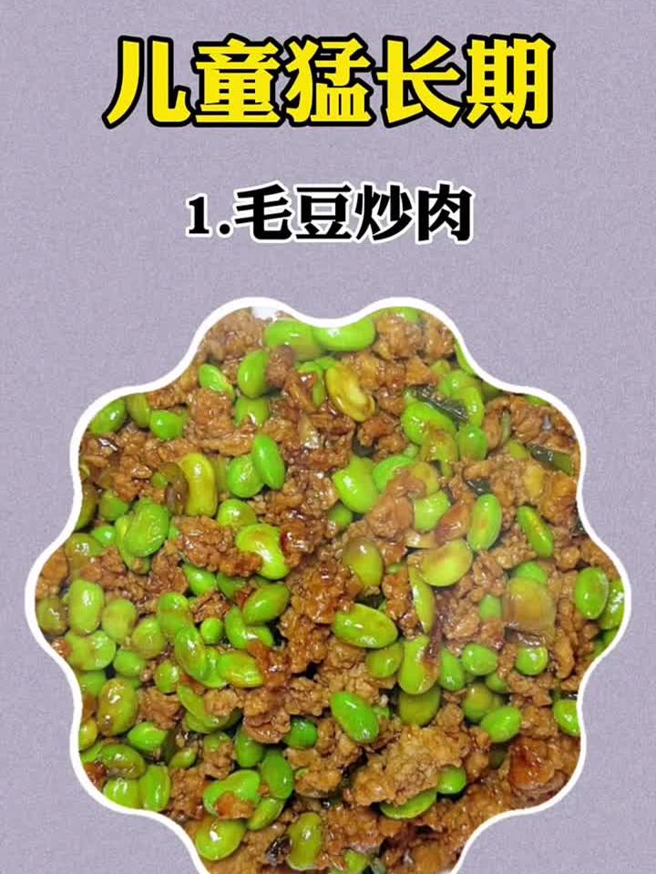 儿童猛长期食谱，营养好吃又长个，赶紧给娃安排起来吧！
