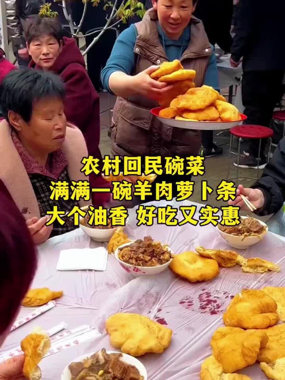农村回民碗菜,满满一碗羊肉萝卜条,大个油香,好吃又实惠