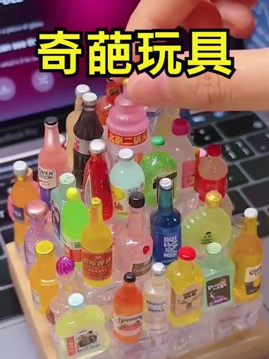 盘点小孩哥的4种奇葩玩具,迷你酒瓶?