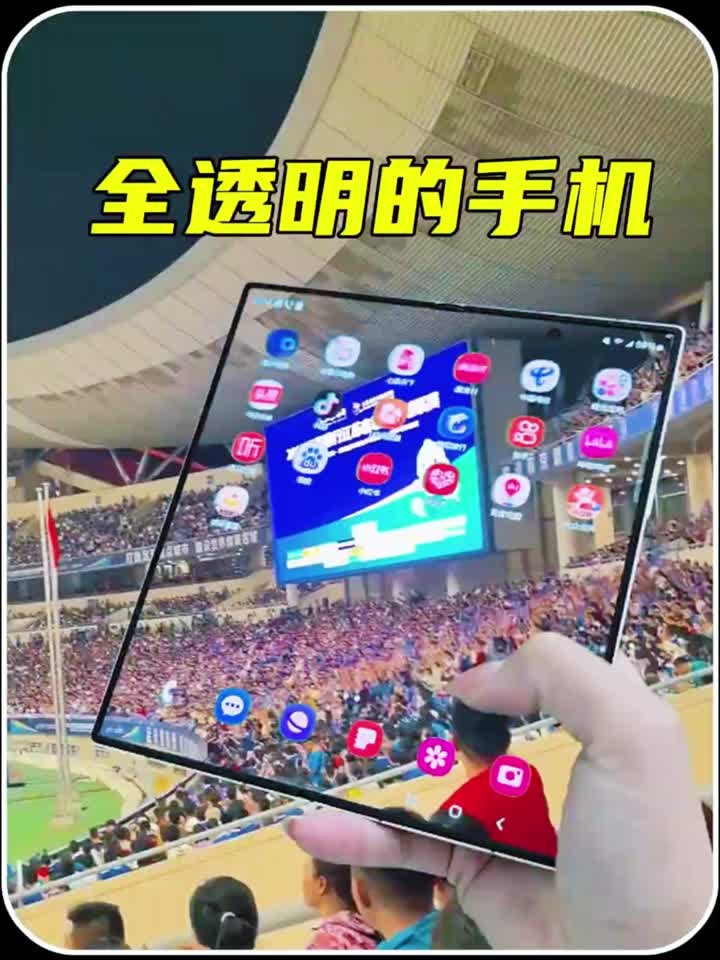 这样全透明的手机，真的可以生产出来吗，你见过吗