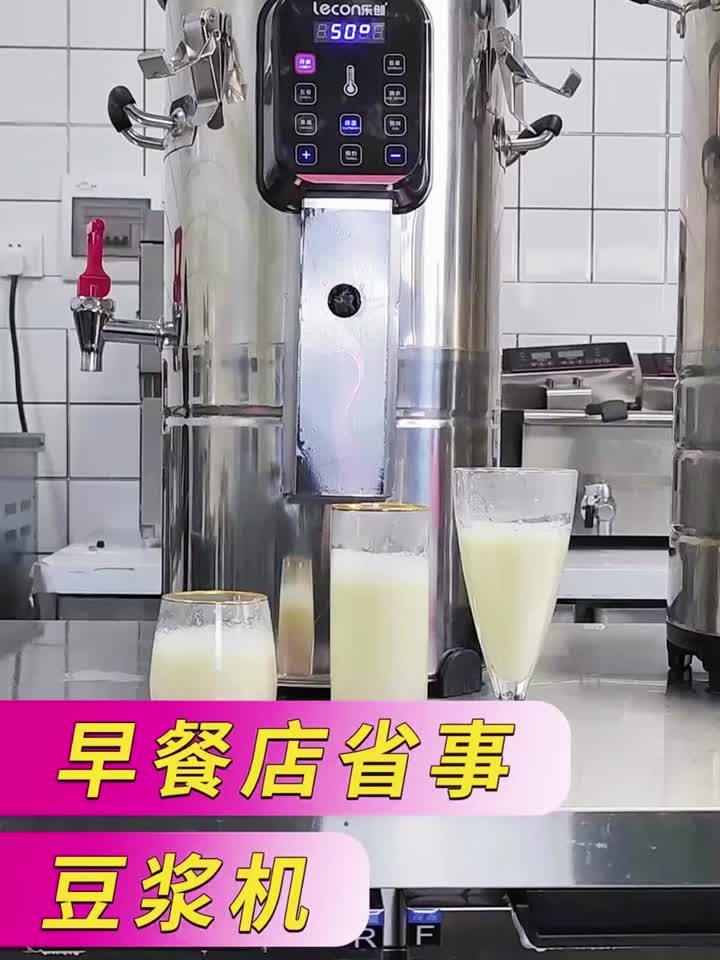 早餐店做豆浆的省事豆浆机了解一下！