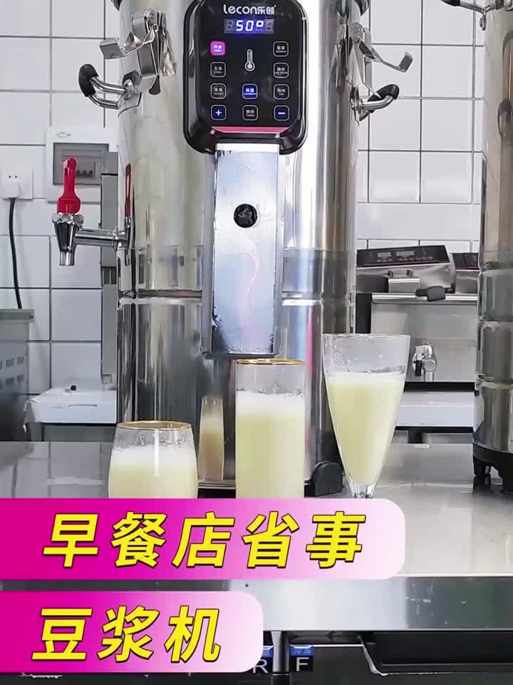 早餐店做豆浆的省事豆浆机了解一下！