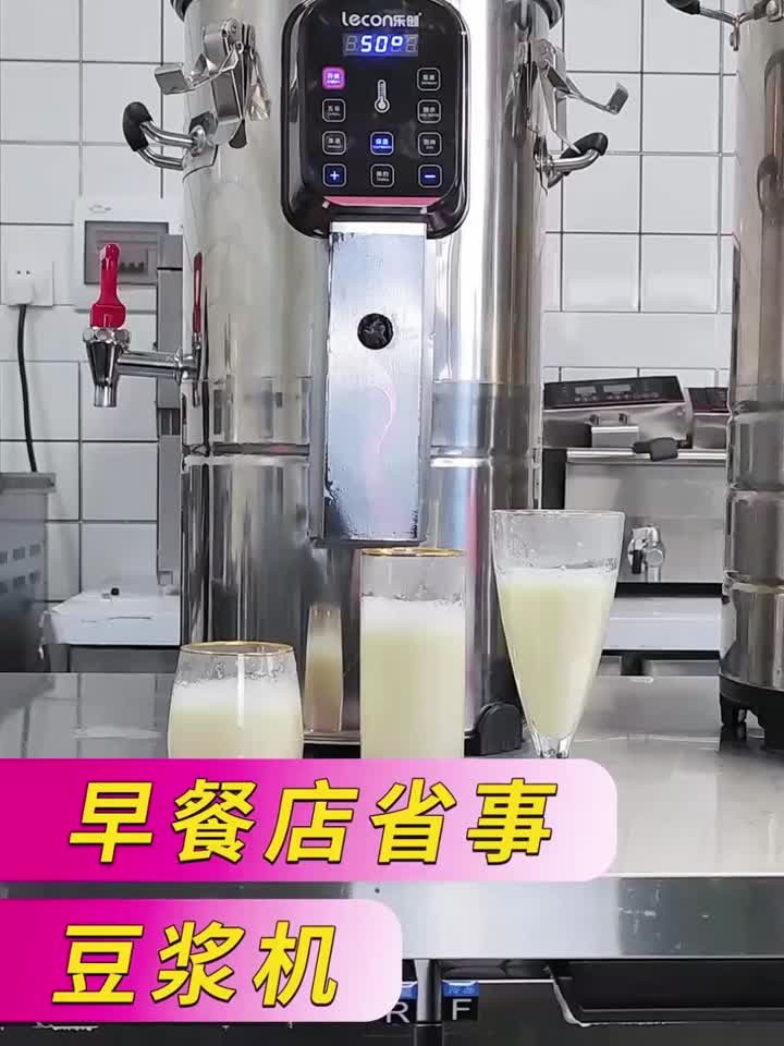 早餐店做豆浆的省事豆浆机了解一下！