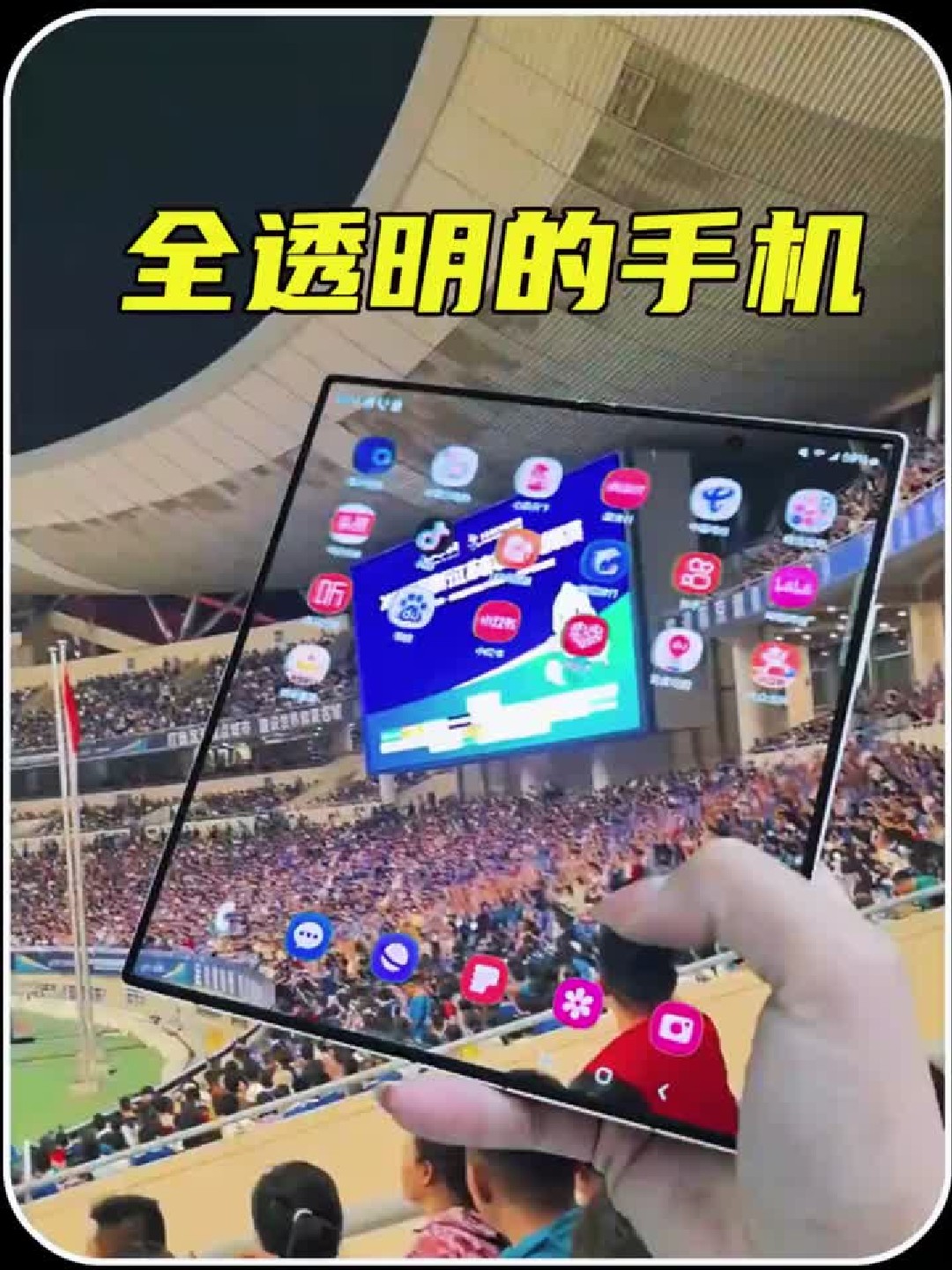 这样全透明的手机，真的可以生产出来吗，你见过吗