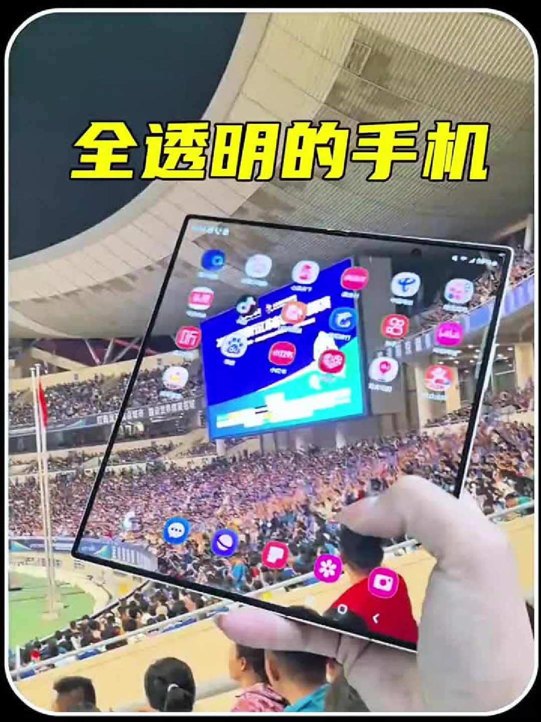 这样全透明的手机，真的可以生产出来吗，你见过吗