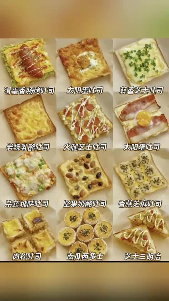 12款早餐吐司神仙吃法！简单又好吃！