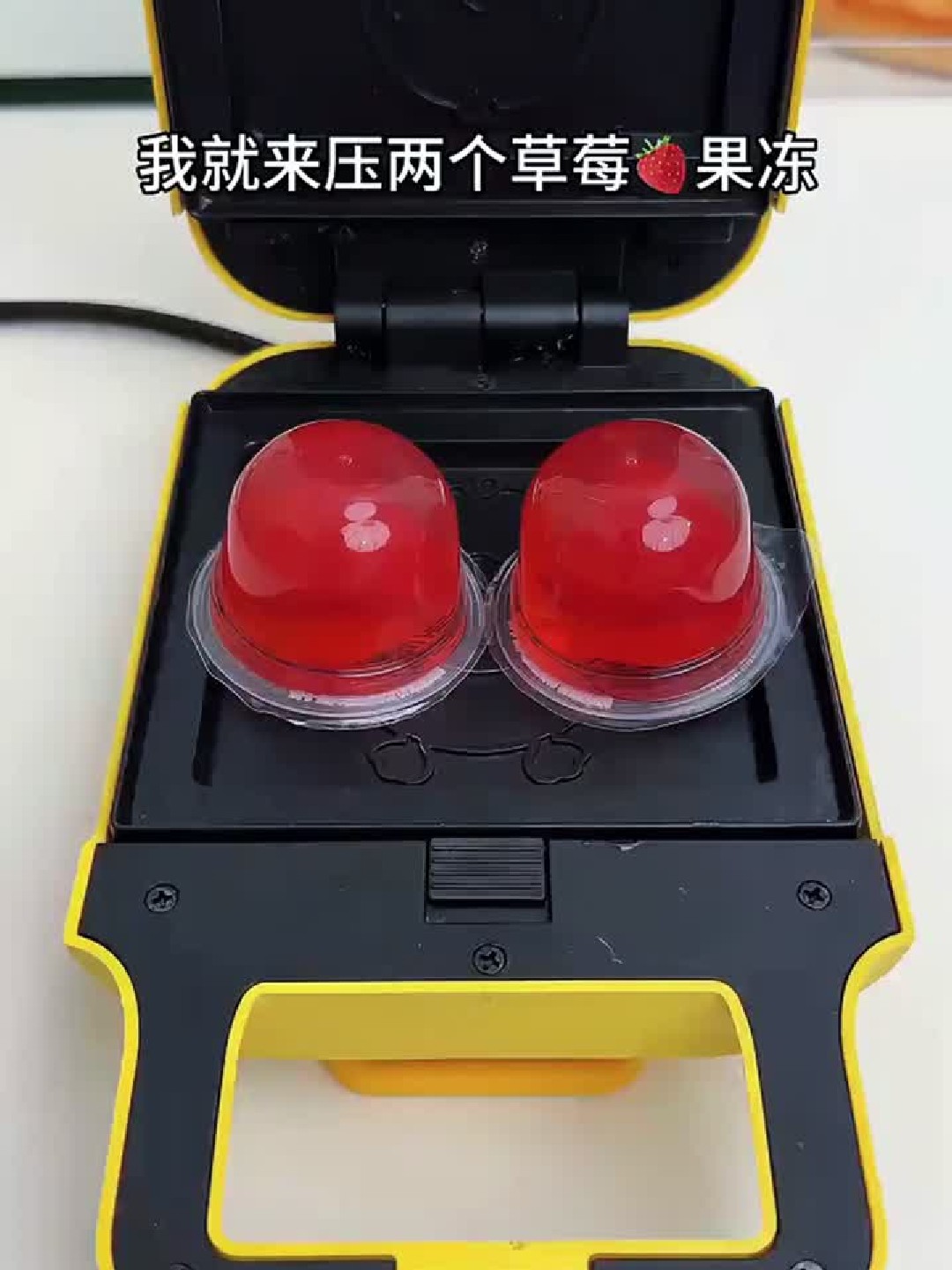 别人早餐机压果冻VS我早餐机也压果冻！
