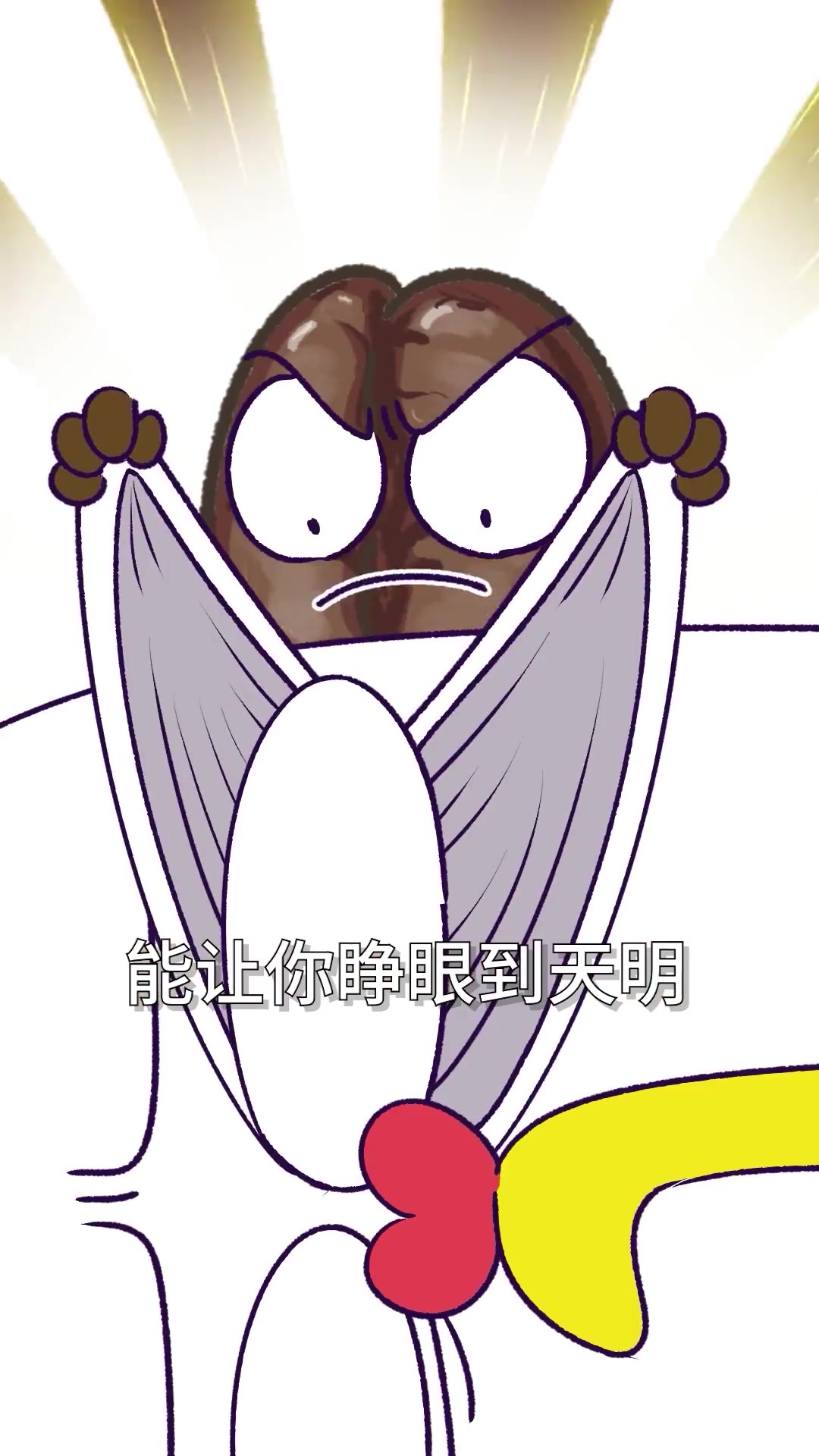 晚上睡不着,可能是白天喝了奶茶!