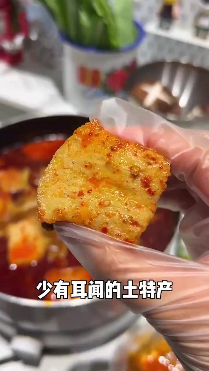 只有本地人知道，但好吃到爆的火锅食材！