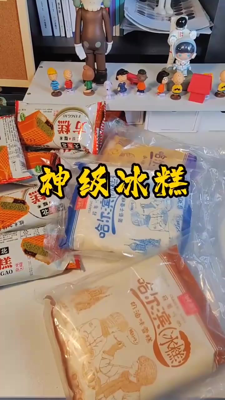 吃雪糕真的太爽了!